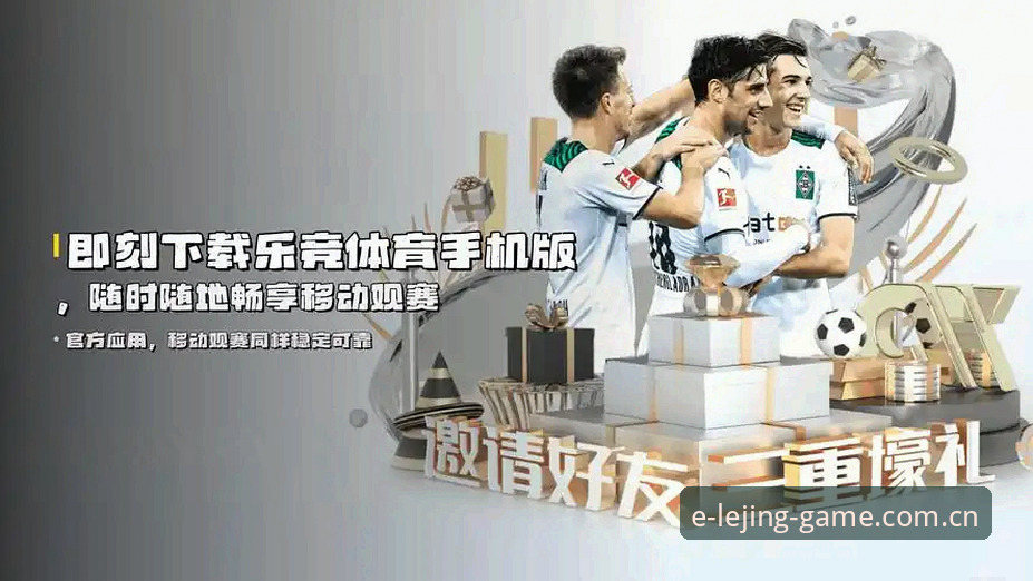 乐竟体育平台手机版改版深度分析：从0.5秒比分刷新到两步认证的体验跃迁