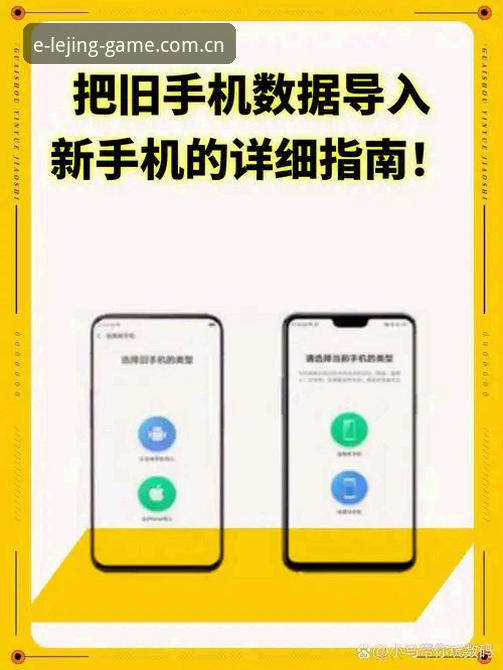 乐竟体育平台操作教程：中国区官网新版上线，旧版用户如何无缝迁移？